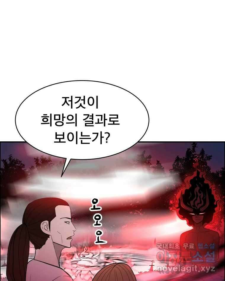 도깨비언덕에 왜 왔니? 2부 해수 78 41