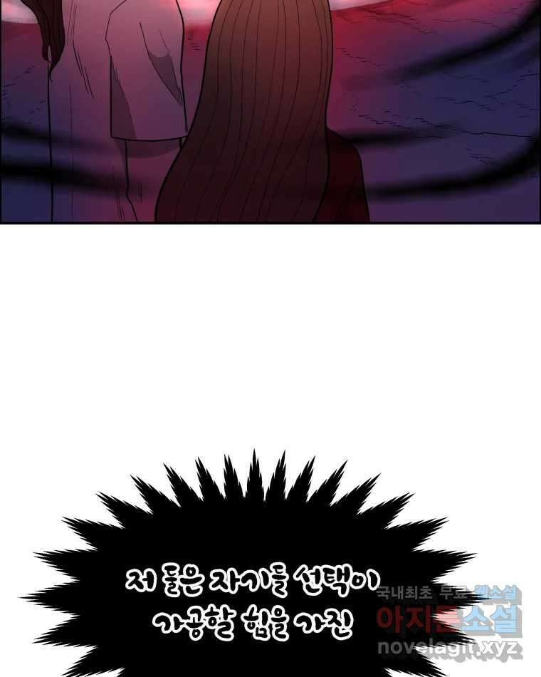 도깨비언덕에 왜 왔니? 2부 해수 78 42