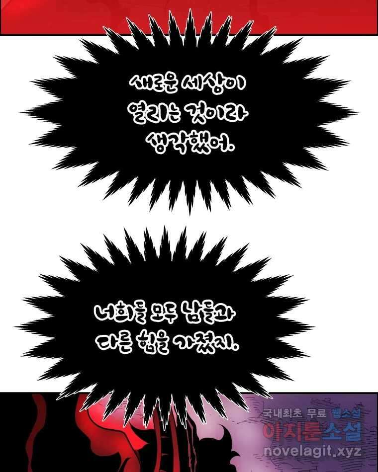 도깨비언덕에 왜 왔니? 2부 해수 78 44