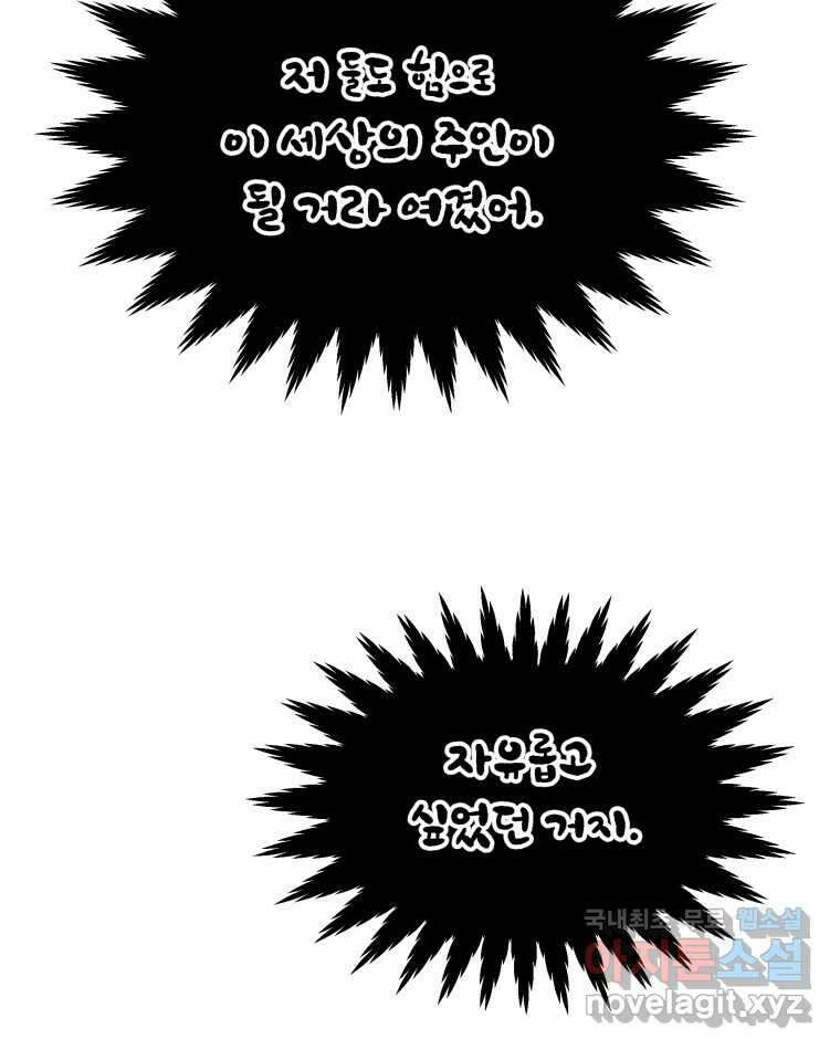 도깨비언덕에 왜 왔니? 2부 해수 78 48