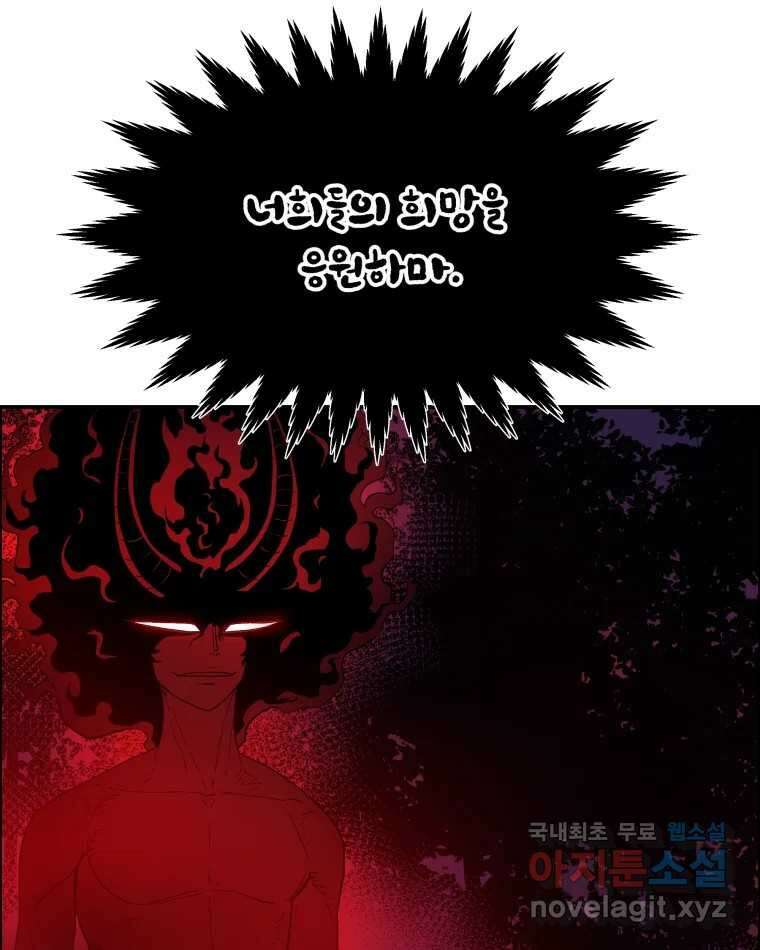 도깨비언덕에 왜 왔니? 2부 해수 78 55