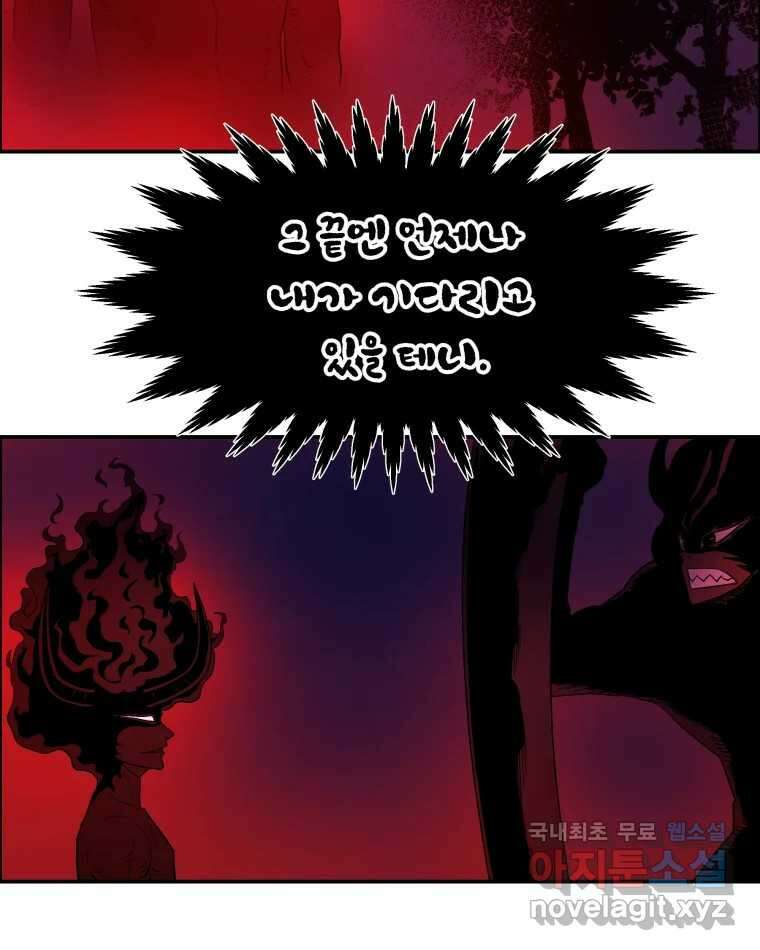 도깨비언덕에 왜 왔니? 2부 해수 78 56