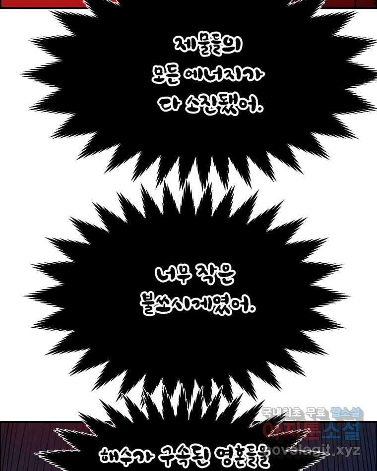 도깨비언덕에 왜 왔니? 2부 해수 78 60