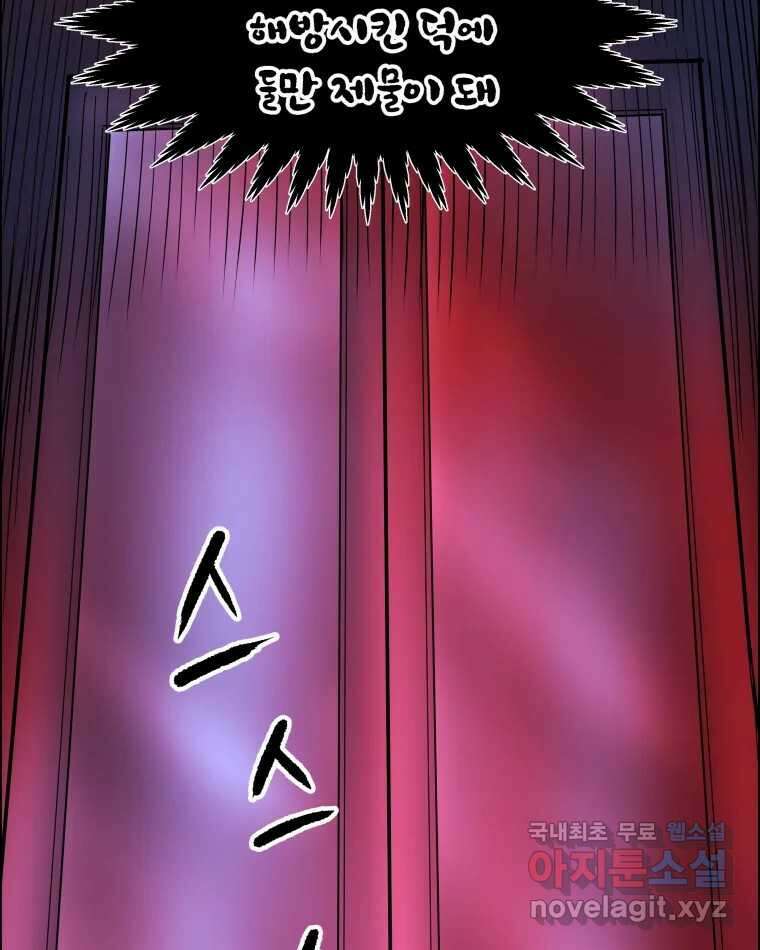 도깨비언덕에 왜 왔니? 2부 해수 78 61