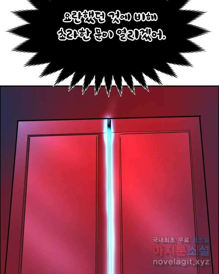도깨비언덕에 왜 왔니? 2부 해수 78 63