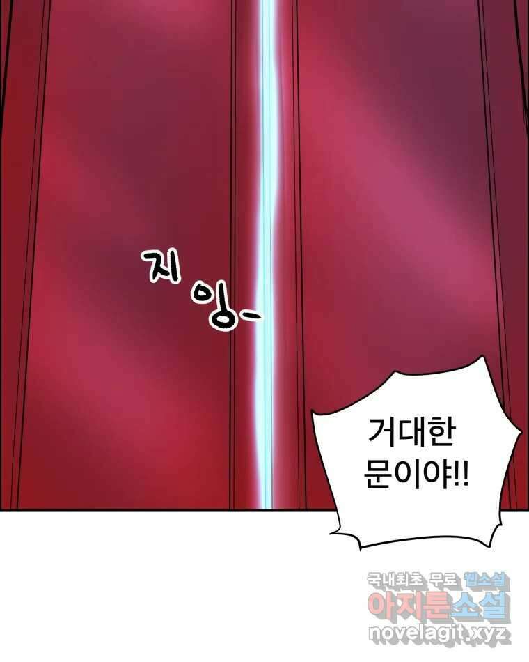 도깨비언덕에 왜 왔니? 2부 해수 78 64
