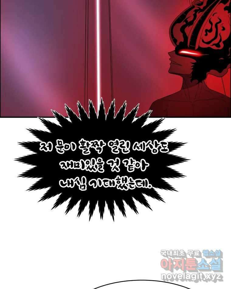 도깨비언덕에 왜 왔니? 2부 해수 78 66