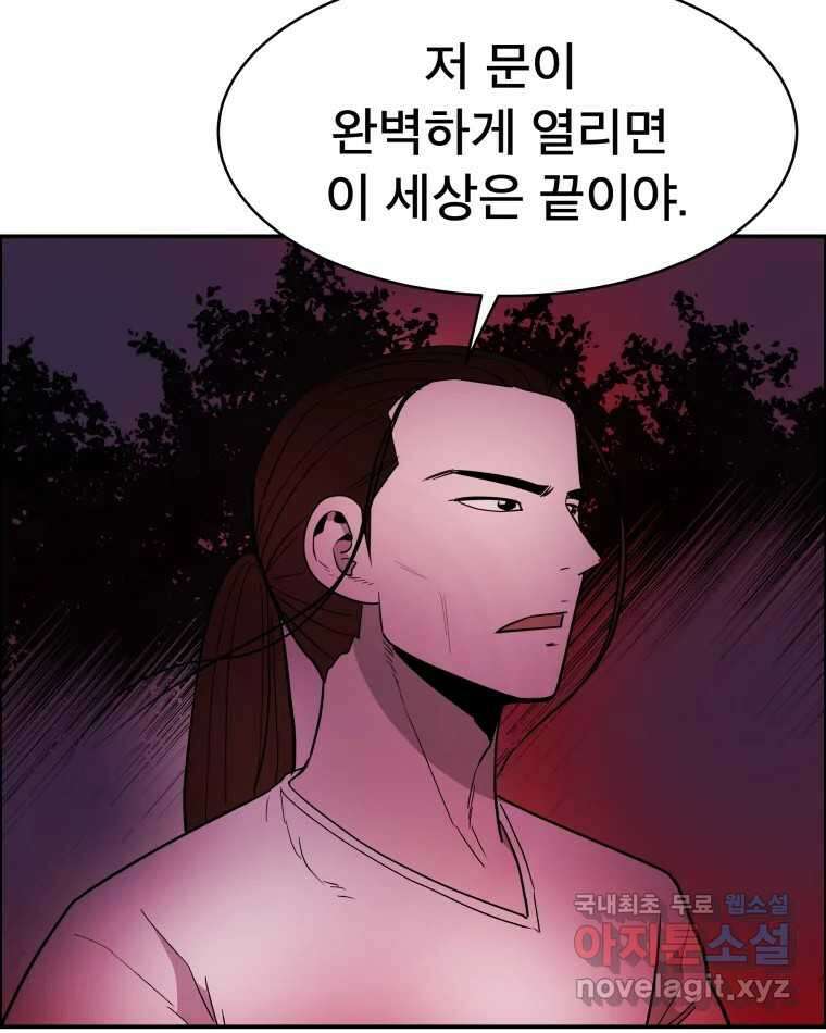 도깨비언덕에 왜 왔니? 2부 해수 78 67