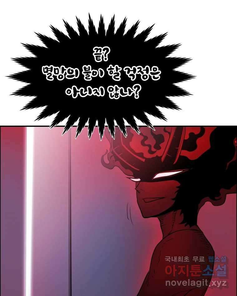 도깨비언덕에 왜 왔니? 2부 해수 78 68