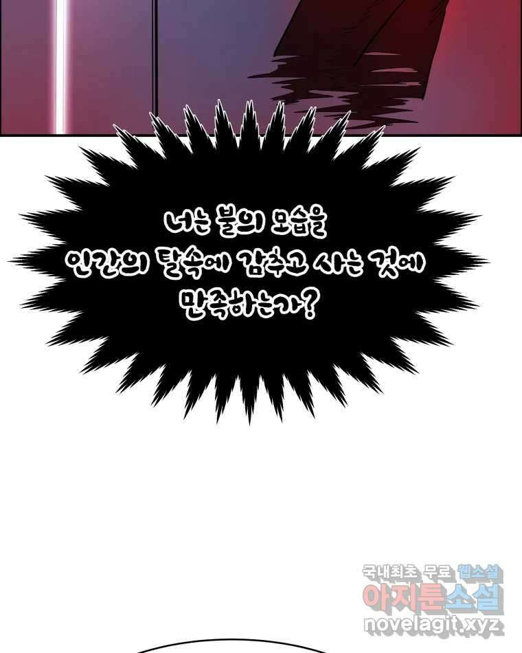 도깨비언덕에 왜 왔니? 2부 해수 78 69