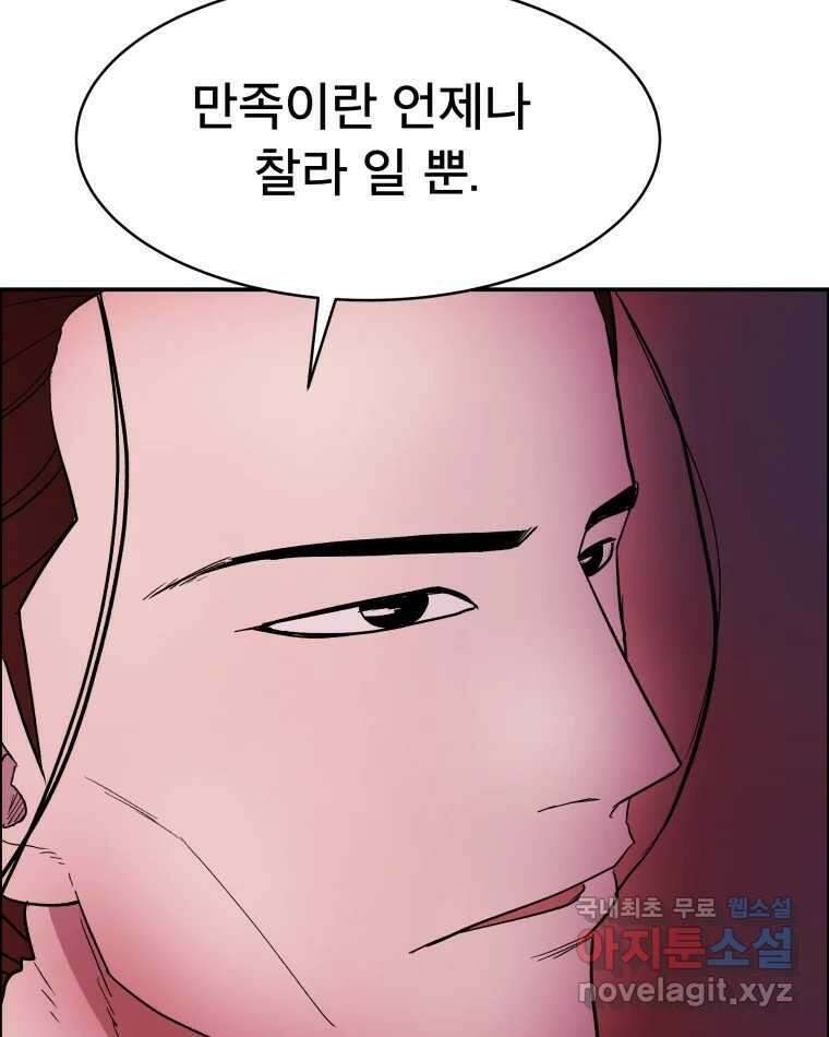 도깨비언덕에 왜 왔니? 2부 해수 78 70