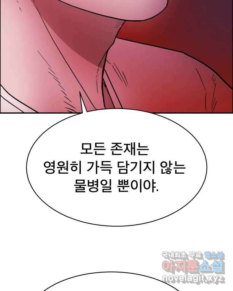 도깨비언덕에 왜 왔니? 2부 해수 78 71