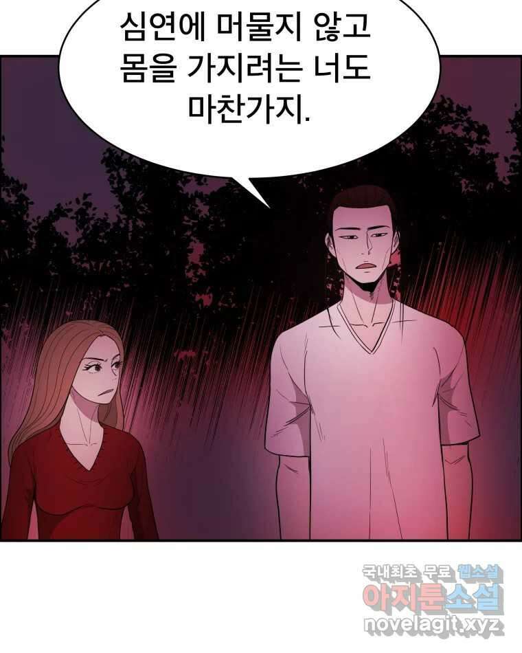 도깨비언덕에 왜 왔니? 2부 해수 78 72