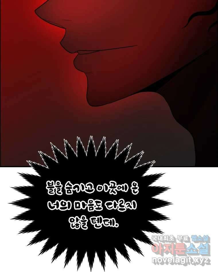 도깨비언덕에 왜 왔니? 2부 해수 78 74