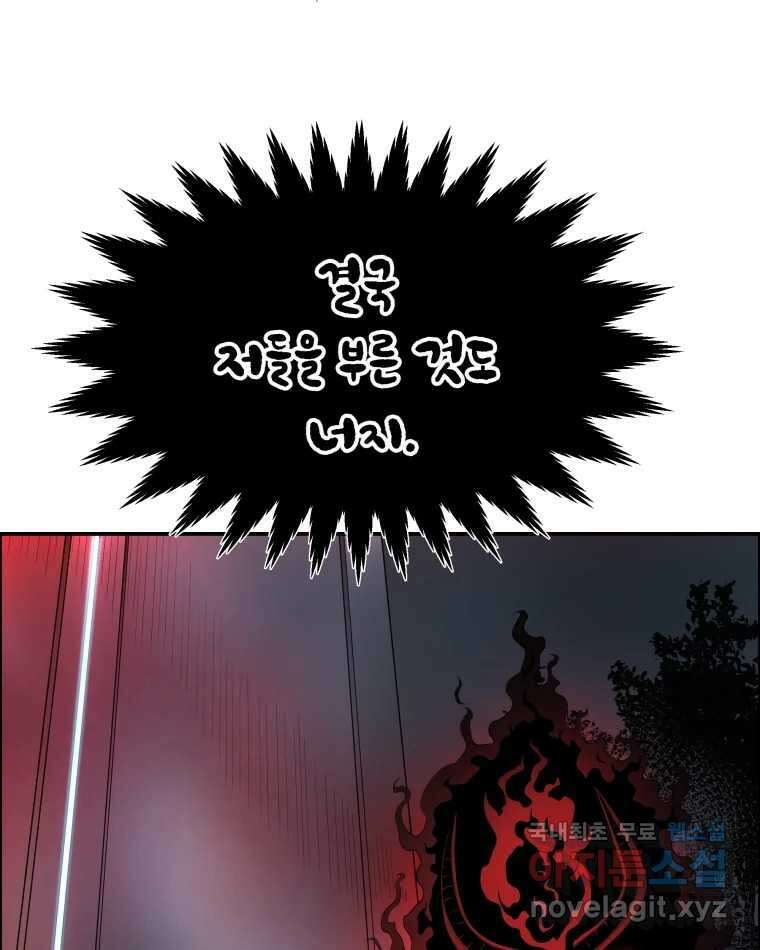 도깨비언덕에 왜 왔니? 2부 해수 78 75