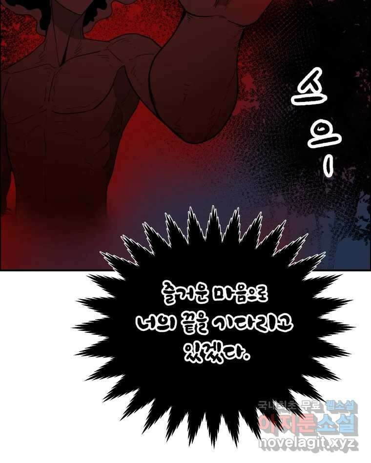 도깨비언덕에 왜 왔니? 2부 해수 78 79