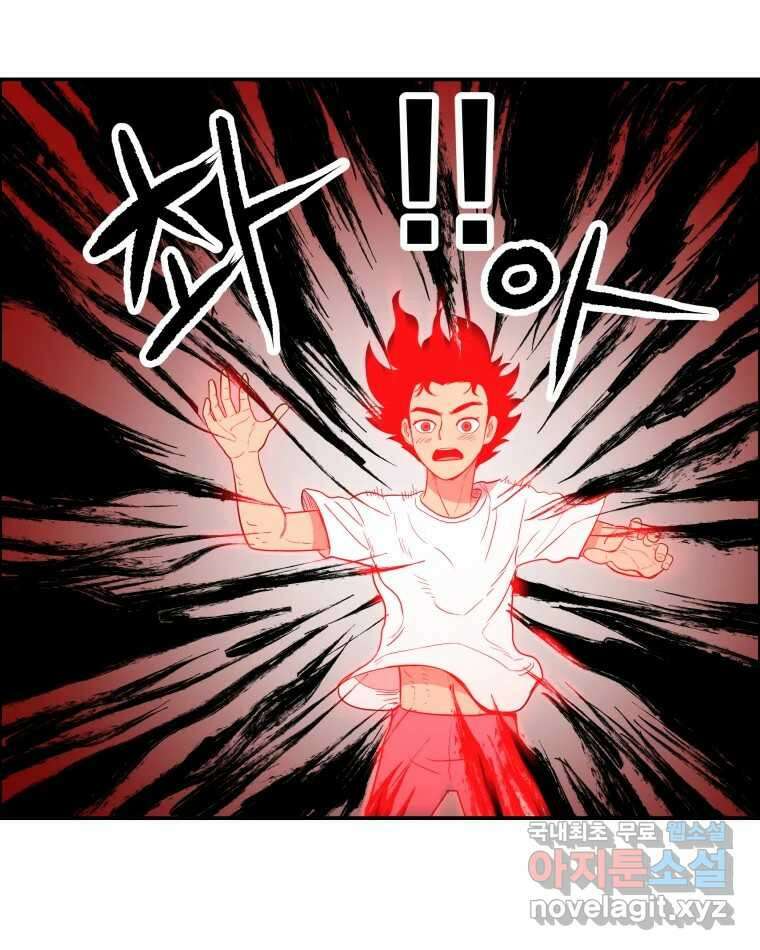 도깨비언덕에 왜 왔니? 2부 해수 78 80