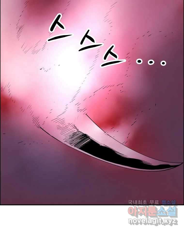 도깨비언덕에 왜 왔니? 2부 해수 78 83