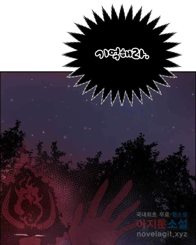 도깨비언덕에 왜 왔니? 2부 해수 78 84