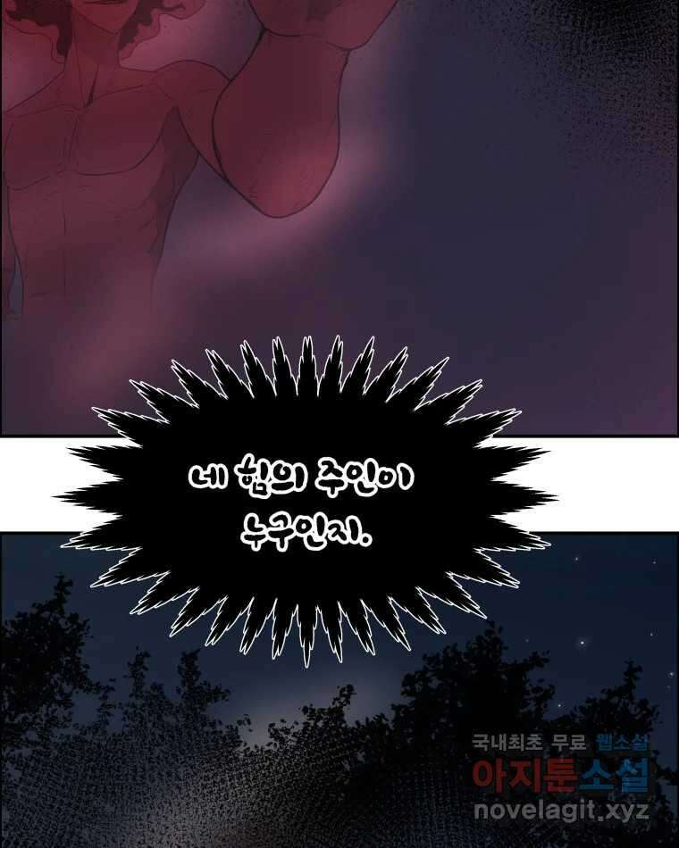도깨비언덕에 왜 왔니? 2부 해수 78 85