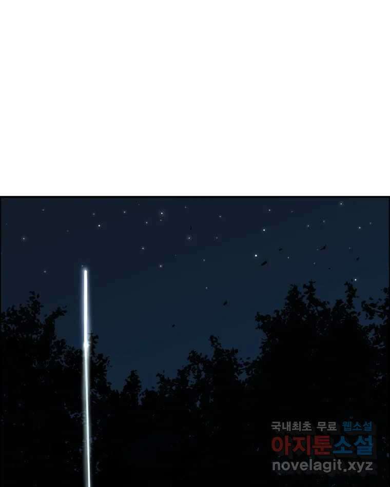 도깨비언덕에 왜 왔니? 2부 해수 78 89