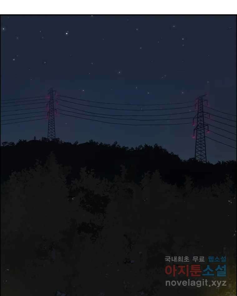 도깨비언덕에 왜 왔니? 2부 해수 78 91