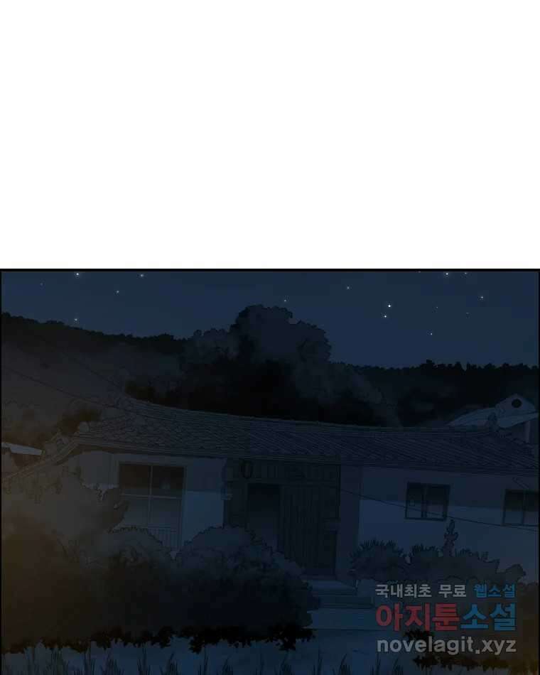 도깨비언덕에 왜 왔니? 2부 해수 78 94