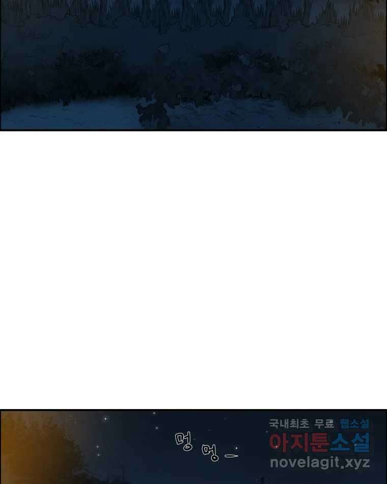 도깨비언덕에 왜 왔니? 2부 해수 78 95