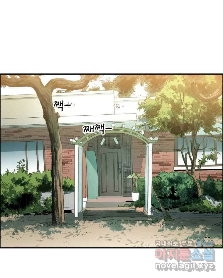 도깨비언덕에 왜 왔니? 2부 해수 78 97