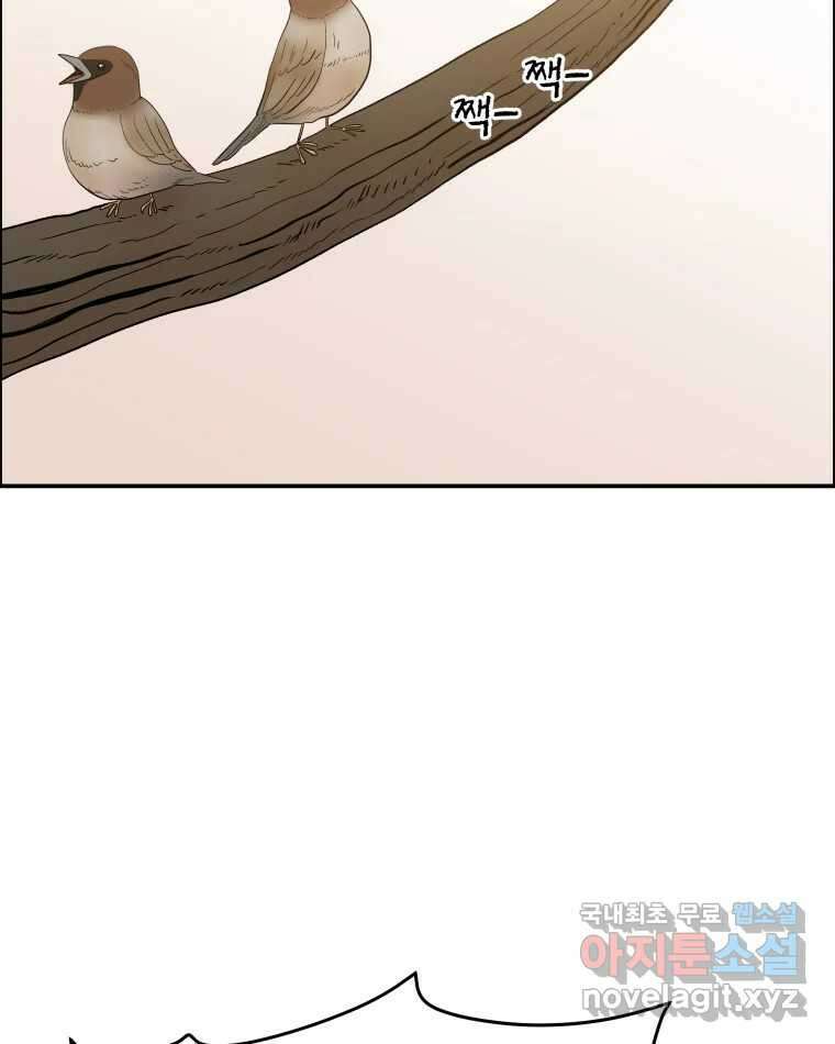도깨비언덕에 왜 왔니? 2부 해수 78 99