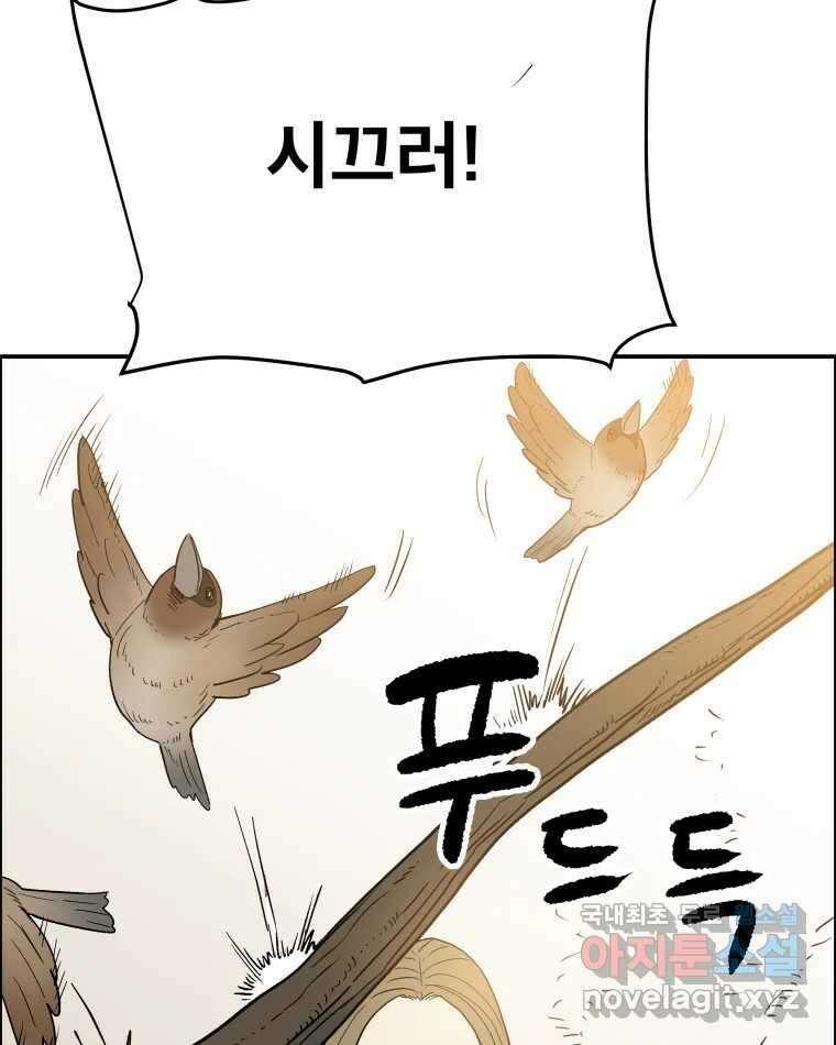 도깨비언덕에 왜 왔니? 2부 해수 78 100