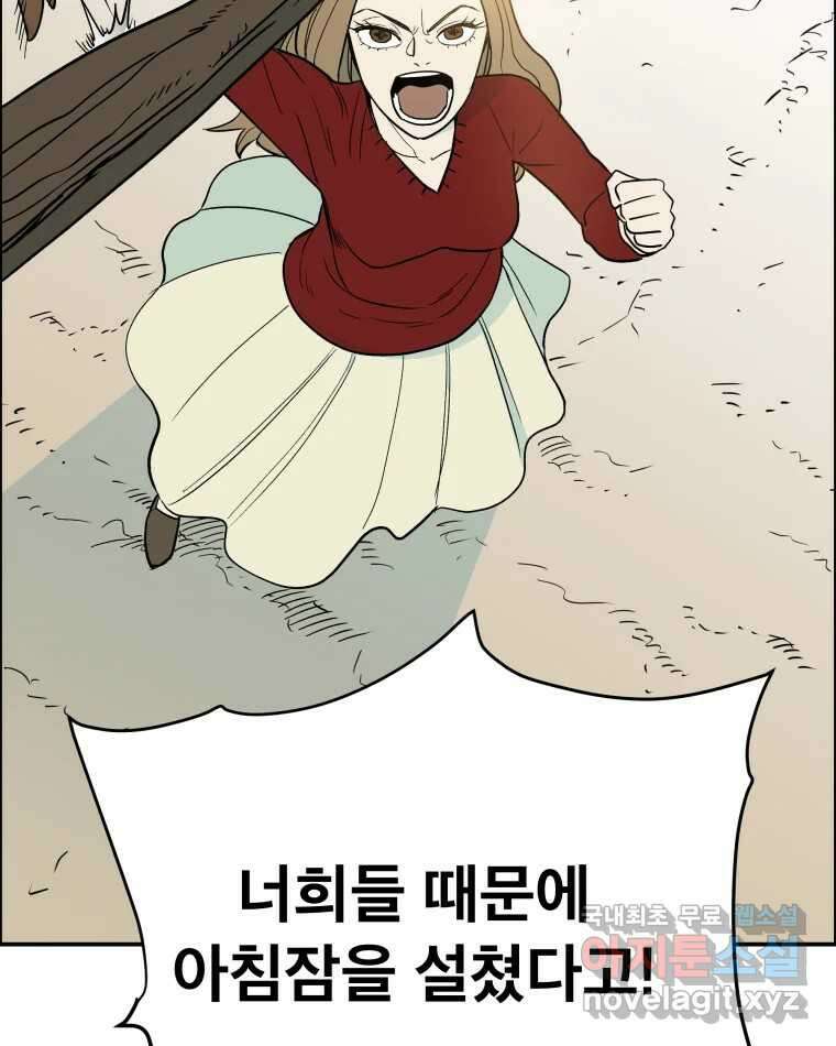 도깨비언덕에 왜 왔니? 2부 해수 78 101