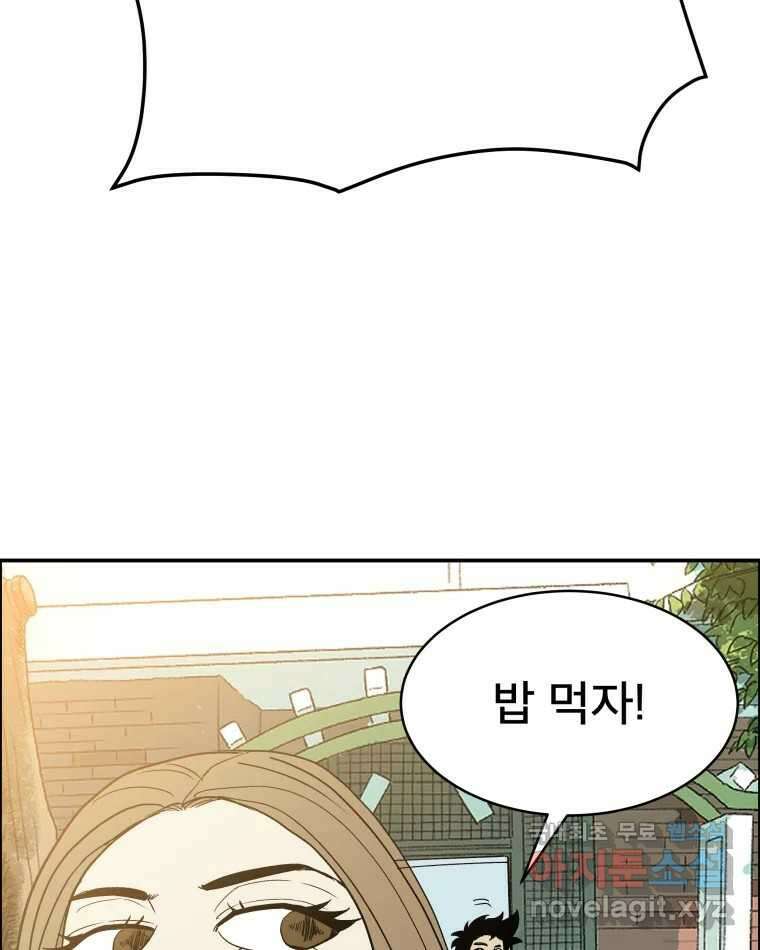 도깨비언덕에 왜 왔니? 2부 해수 78 102