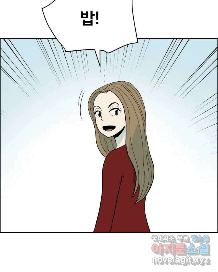 도깨비언덕에 왜 왔니? 2부 해수 78 104