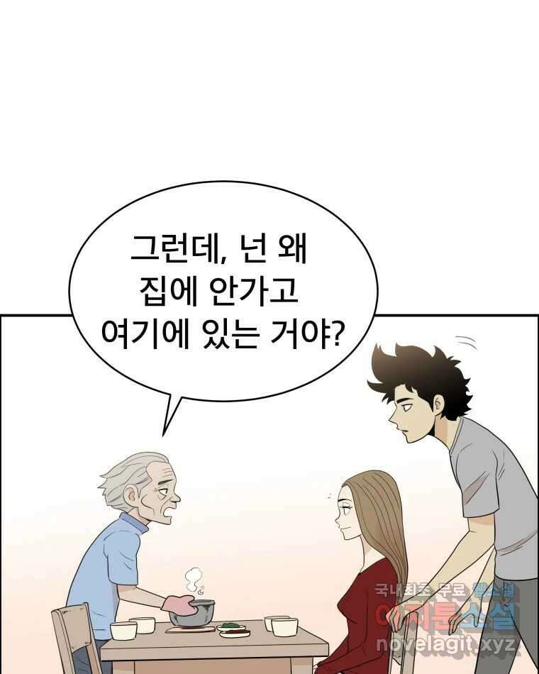 도깨비언덕에 왜 왔니? 2부 해수 78 105