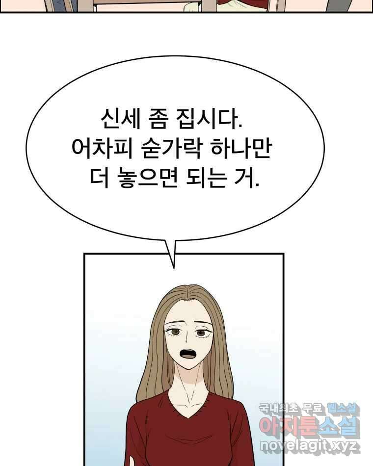도깨비언덕에 왜 왔니? 2부 해수 78 106