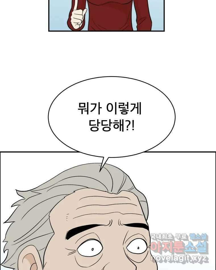 도깨비언덕에 왜 왔니? 2부 해수 78 107
