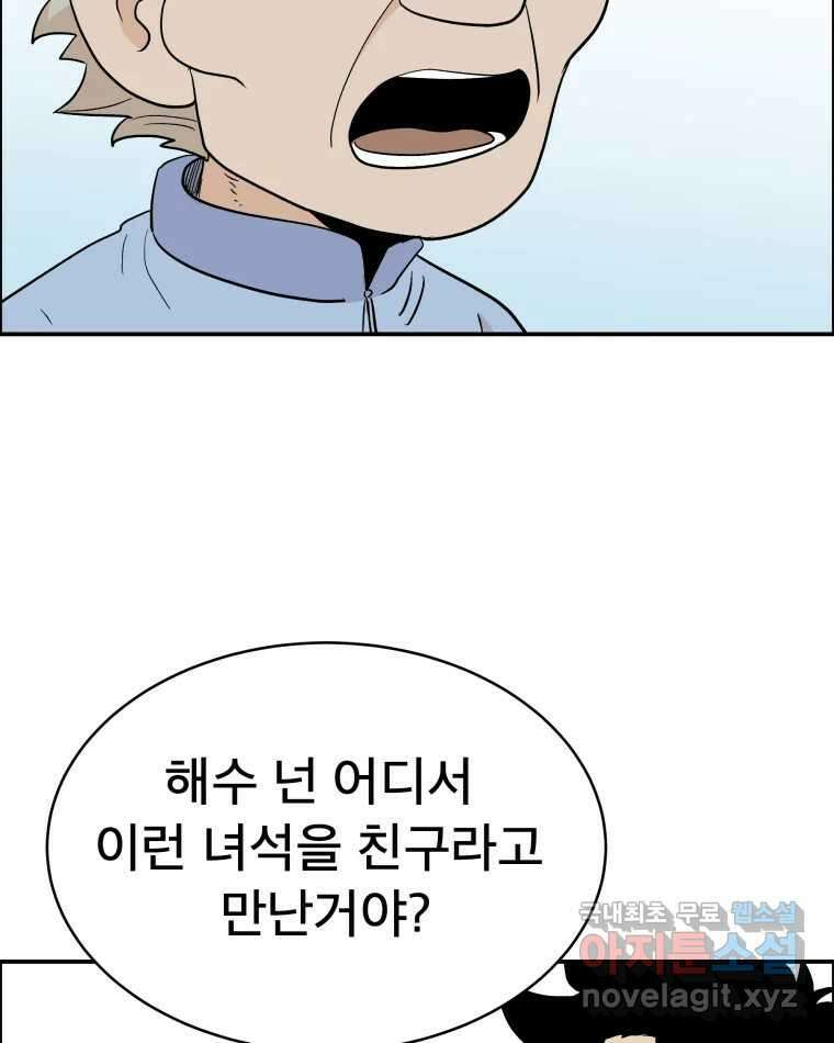 도깨비언덕에 왜 왔니? 2부 해수 78 108