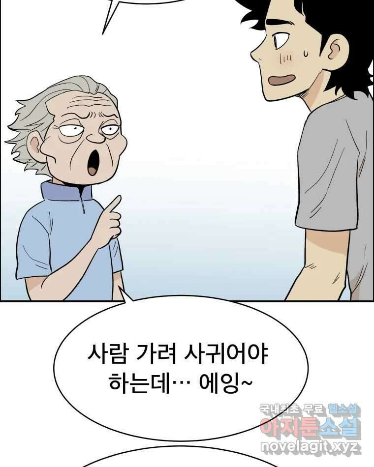 도깨비언덕에 왜 왔니? 2부 해수 78 109