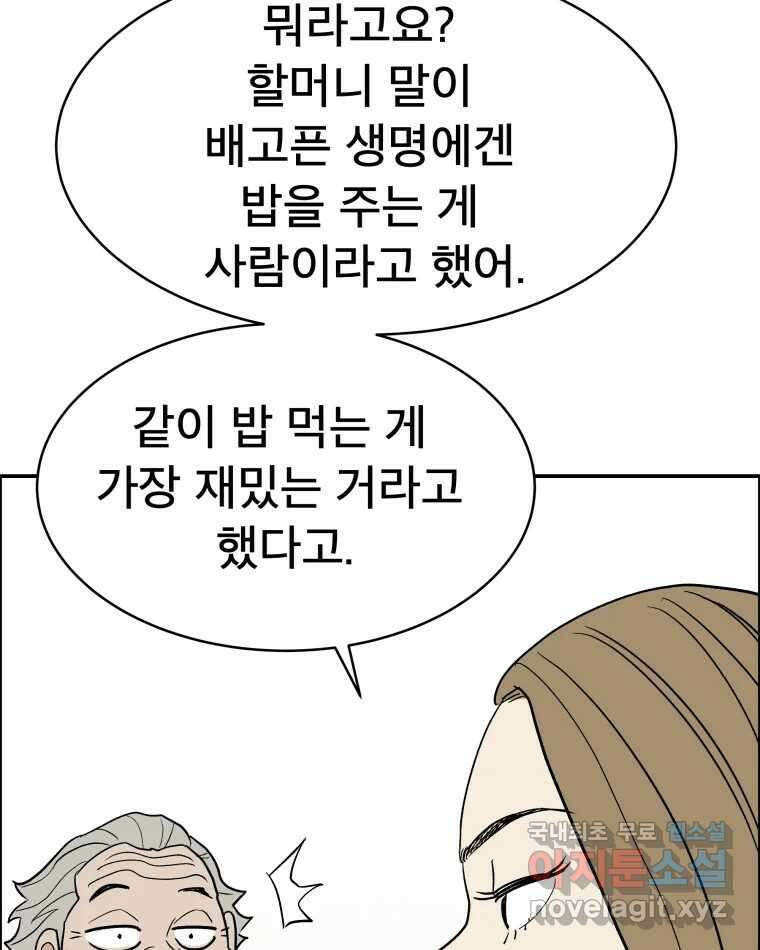 도깨비언덕에 왜 왔니? 2부 해수 78 110