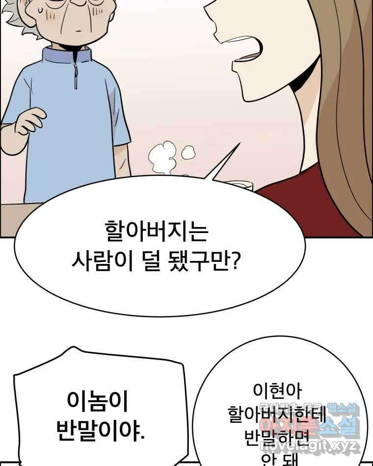 도깨비언덕에 왜 왔니? 2부 해수 78 111