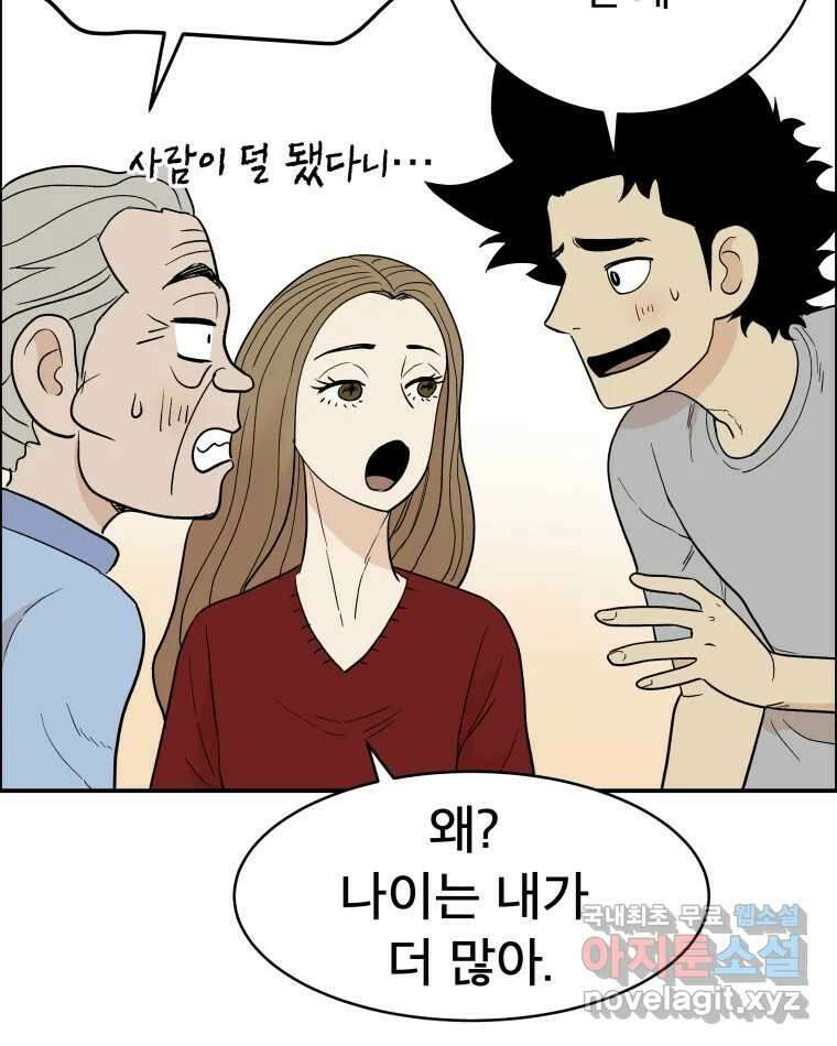 도깨비언덕에 왜 왔니? 2부 해수 78 112