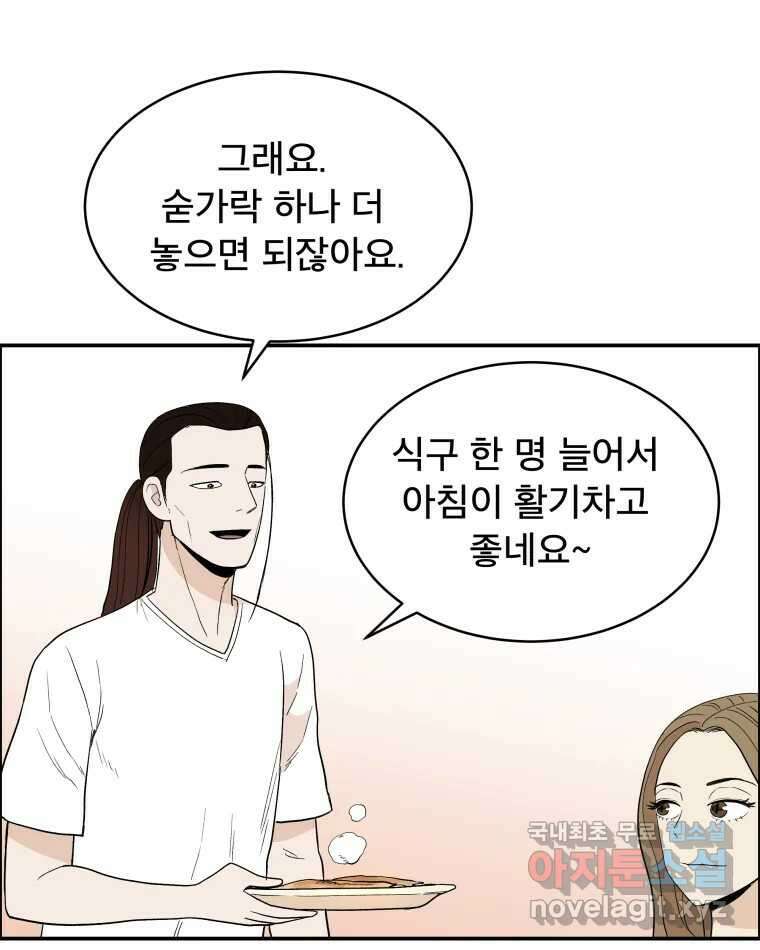 도깨비언덕에 왜 왔니? 2부 해수 78 113
