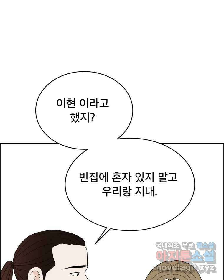 도깨비언덕에 왜 왔니? 2부 해수 78 114