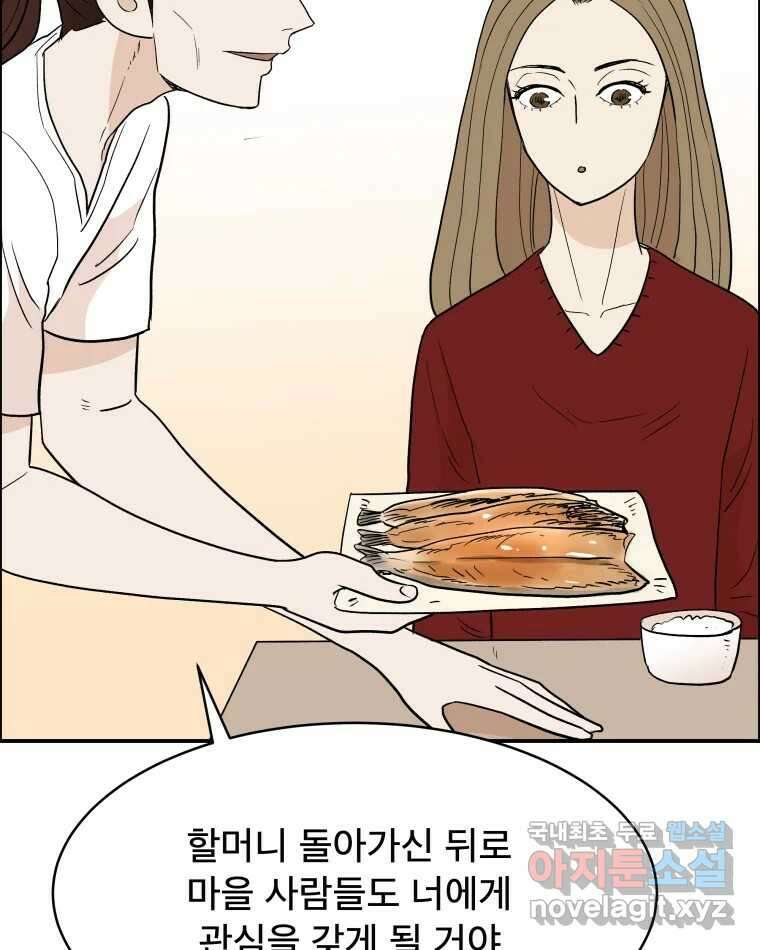 도깨비언덕에 왜 왔니? 2부 해수 78 115
