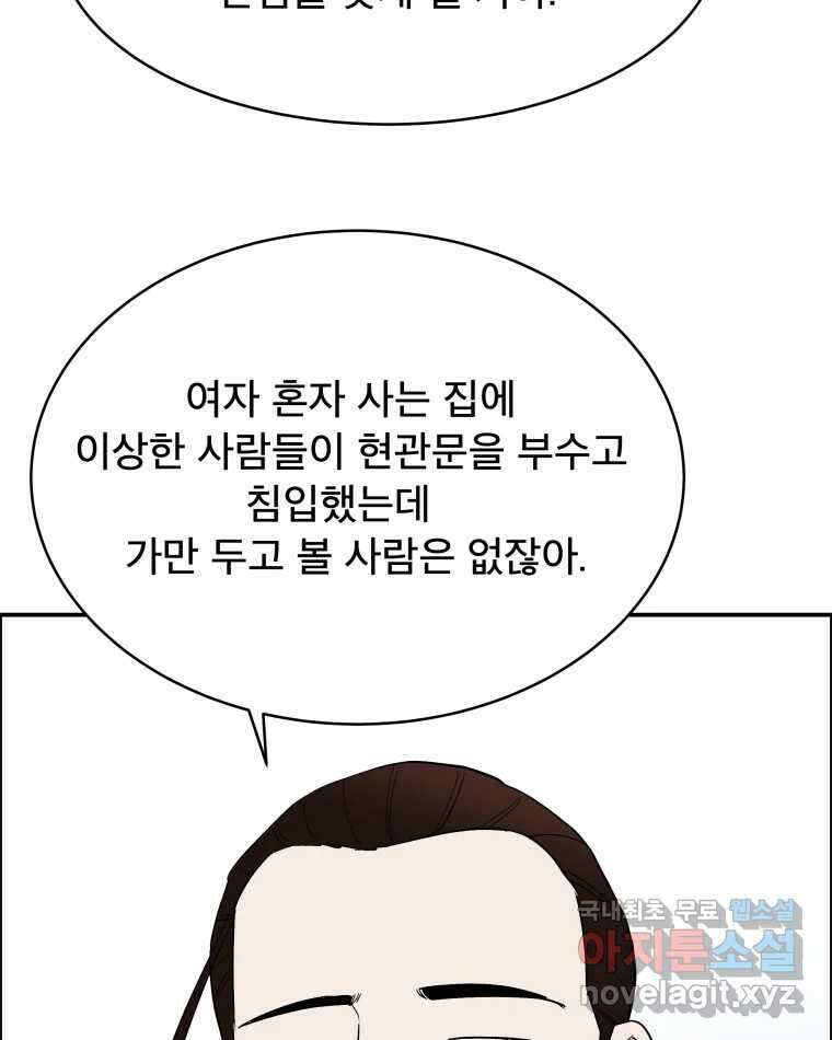 도깨비언덕에 왜 왔니? 2부 해수 78 116