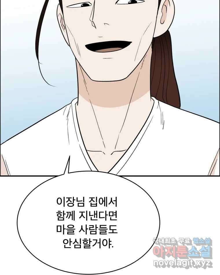 도깨비언덕에 왜 왔니? 2부 해수 78 117