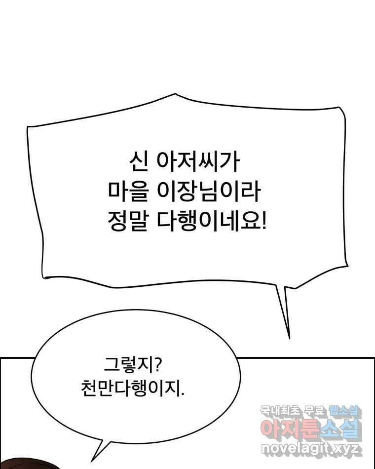 도깨비언덕에 왜 왔니? 2부 해수 78 118