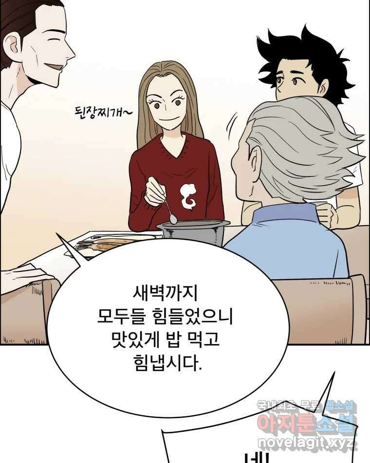 도깨비언덕에 왜 왔니? 2부 해수 78 119