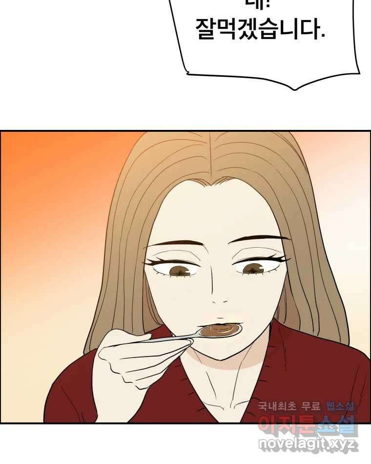 도깨비언덕에 왜 왔니? 2부 해수 78 120